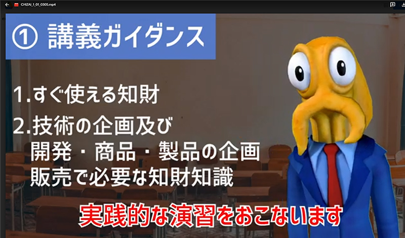 監修中の動画の一部